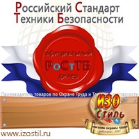 Магазин охраны труда ИЗО Стиль Схемы движения в Воронеже