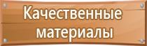 электричество знаки безопасности