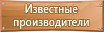 предупреждающие знаки безопасности по электробезопасности