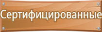 виды знака опасность поражения электрическим током