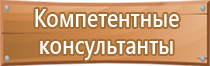 виды знака опасность поражения электрическим током